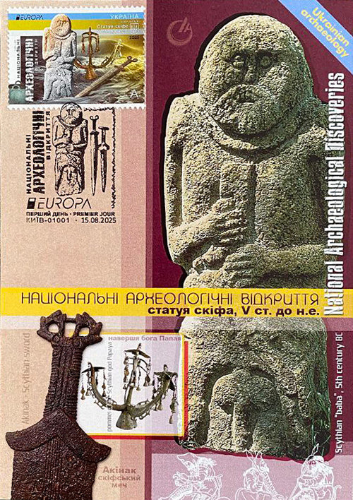 National Archaeological Discoveries card maximum
