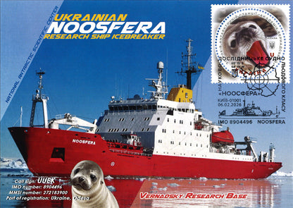 Noosphere Icebreaker Maximum card