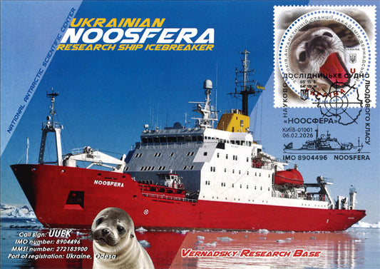 Noosphere Icebreaker Maximum card