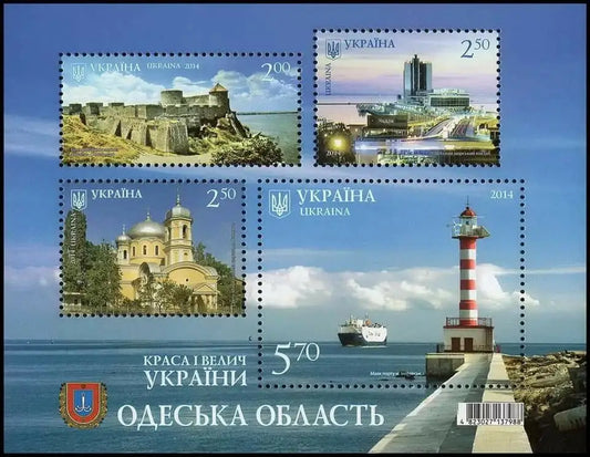 Postal block Odessa region. Beauty and greatness of Ukraine 2014