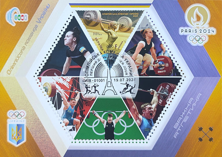 Set of 6 maximum cards "Olympic Team of Ukraine" 2024