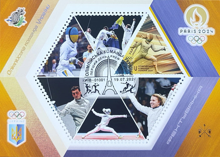 Set of 6 maximum cards "Olympic Team of Ukraine" 2024