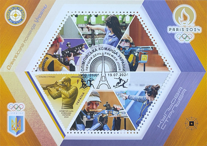 Set of 6 maximum cards "Olympic Team of Ukraine" 2024