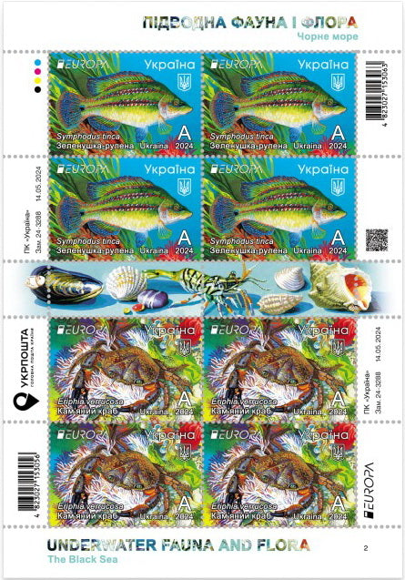 Postal set "EUROPA. Underwater fauna and flora" 2024