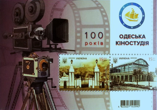 Postal Block 100 years old. Odesa Film Studio