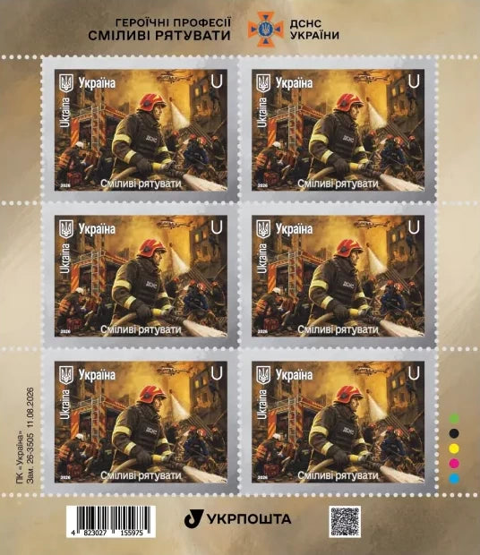 Postal Sheet Heroic Professions The Courage to Save