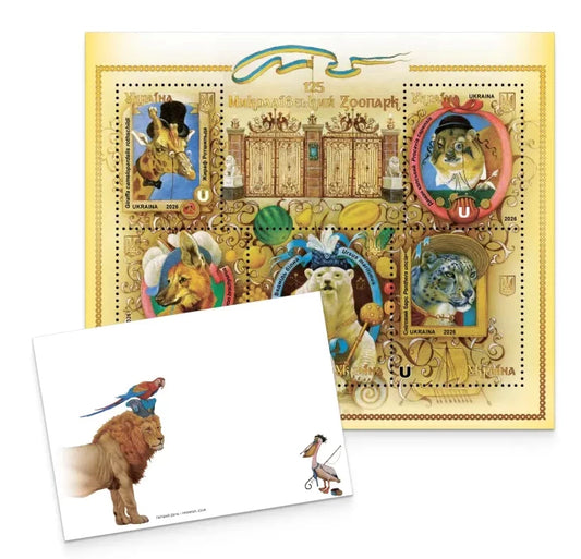 Postal set 125. Mykolaiv Zoo