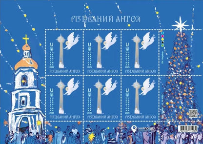 Postal set “Christmas Angel” 2025
