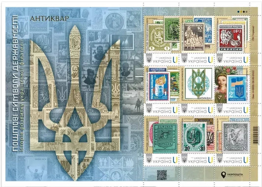 Sheet of 9 stamps "Postal Symbols of Statehood"