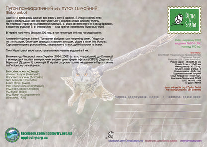 Set of 4 maximum cards "Podilsky Hills" 2026