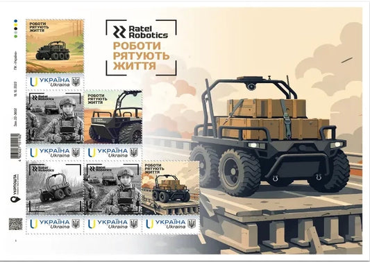 Sheet of 6 stamps Ratel Robotics. Robots save lives