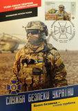 Security Service of Ukraine maximum card