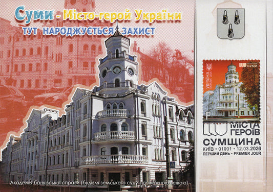 Set of 2 City of Heroes maxicards Sumy Region