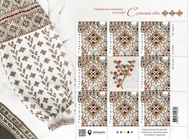 Postal sheet Embroidered shirt, Sumy region