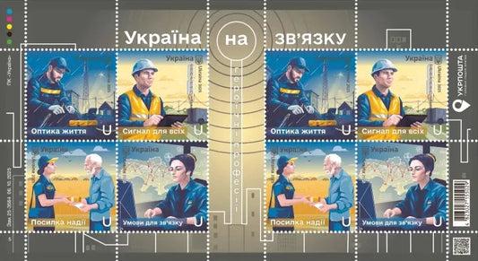Sheet Heroic professions. Ukraine in connect 2025