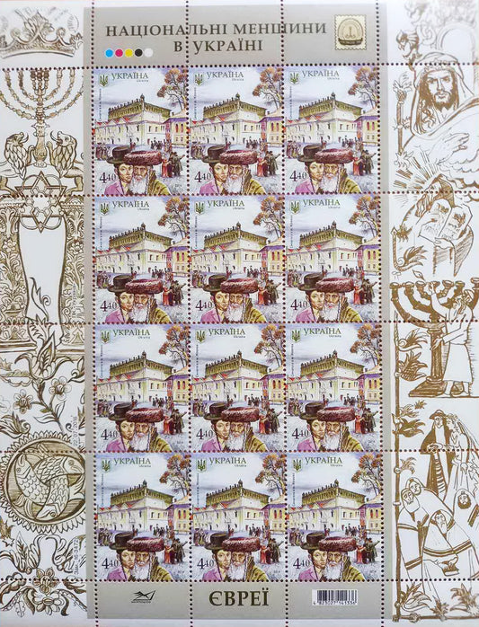 Sheet National minorities in Ukraine-Jews Synagoguein Zhovkva