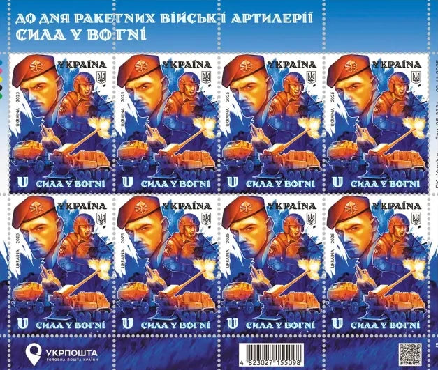 Sheet On the Day of Rocket Forces and Artillery Strength in Fire