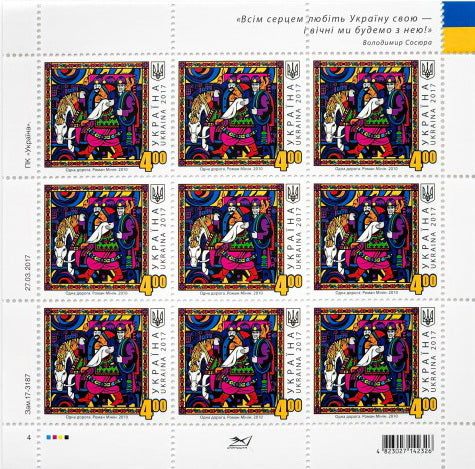 Sheet “Roman Minin. One Road. 2010”