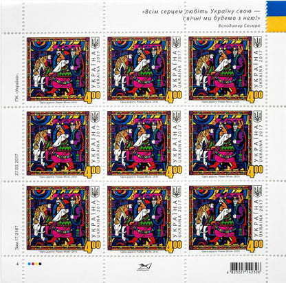 Sheet “Roman Minin. One Road. 2010”