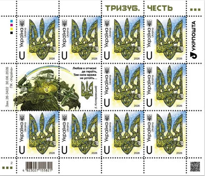 Sheet "Trident. Honor" 2026