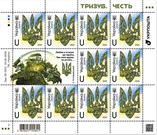 Sheet "Trident. Honor" 2026