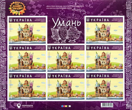 Sheet Ukrainian contemporary cartoons. Uman