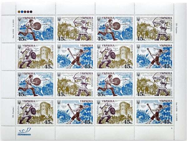 Block of stamps Army in Ukraine Slavs