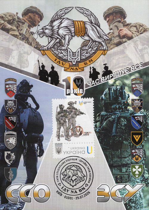 Special Operations Forces maximum card