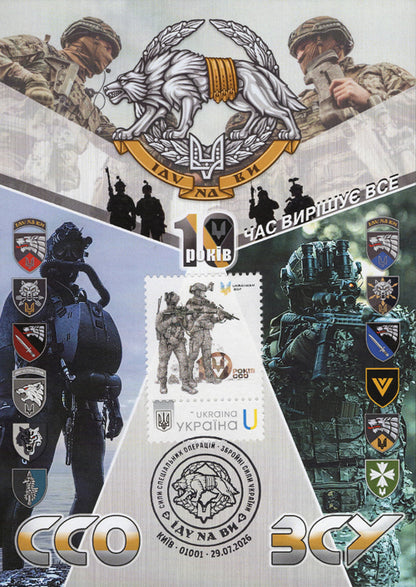 Special Operations Forces maximum card