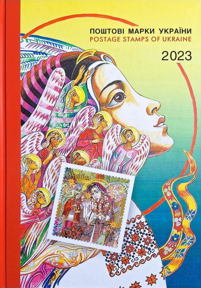 Stamp book Postal stamps of Ukraine 2023