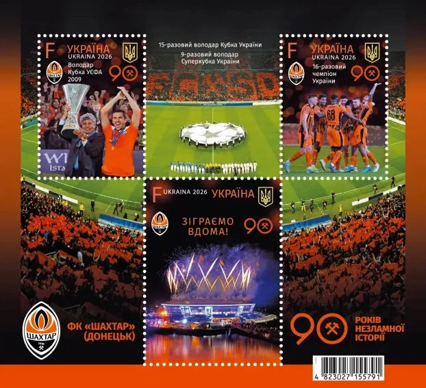 Stamp set FC Shakhtar Donetsk 90 Years of Unbroken-History