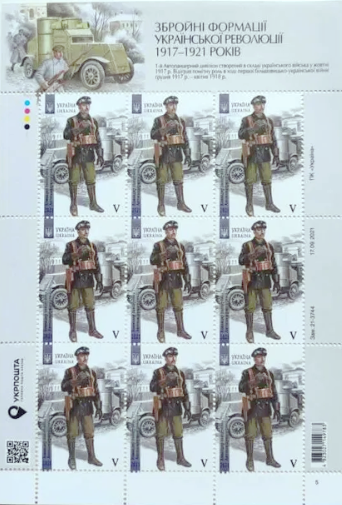 Postage Sheet Ukraine Armed Formations of the Ukrainian Revolution Legion. Commander of the 1st Armored Division