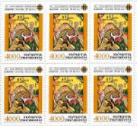 “100th Anniversary of the Discovery of the Trypillian Culture” Stamp - Postal Ukraine