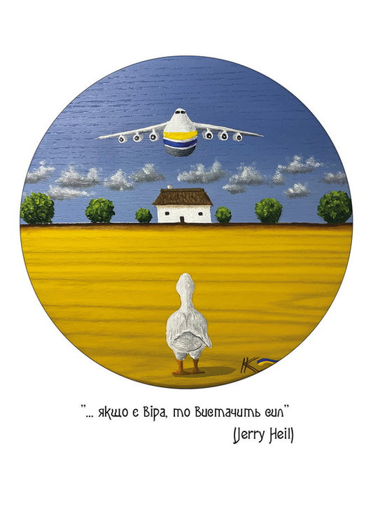 postcard with Ukrainian aircraft “Mriya”