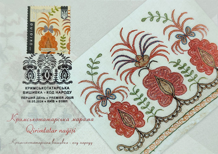 Set of 2 Cardmaximums "Ukrainian Embroidery - Nation Code"