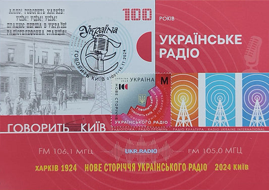 Ukrainian radio Kyiv 2 maximum card