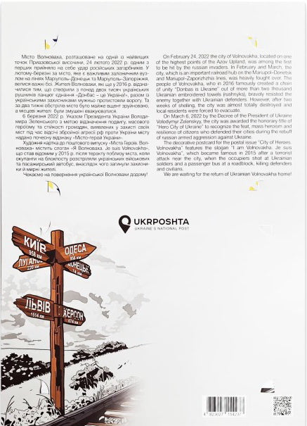 Booklet with stamps "Cities of Heroes. Volnovakha" 2025