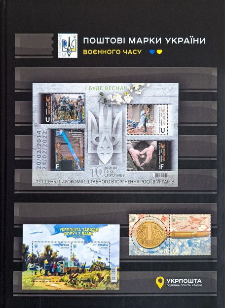 Wartime stamp album 2024