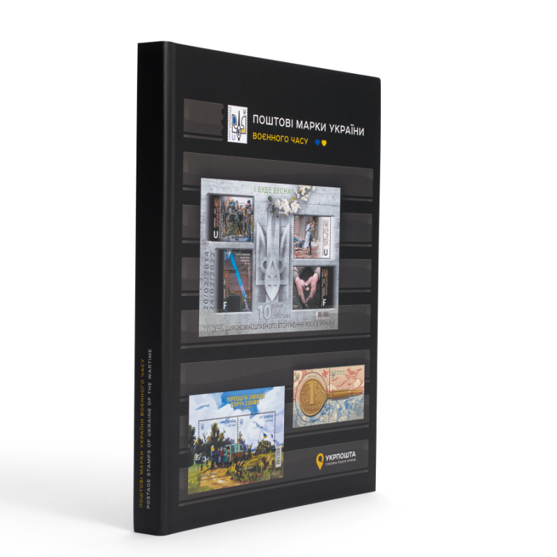Exclusive wartime stamp album 2024