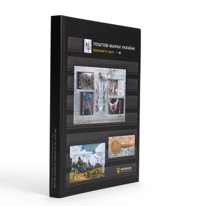 Exclusive wartime stamp album 2024