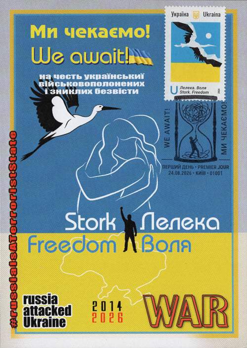 Set of 2 Maximum Cards “We're waiting” 2026