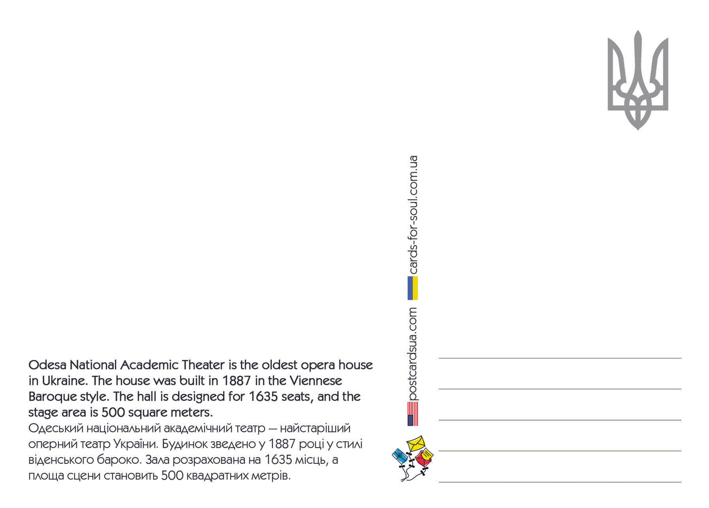 Odesa National Academic Theater of Opera and Ballet" postcard