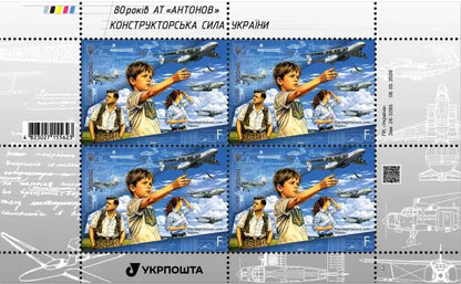 Postal set "80 years of JSC "Antonov". Design power of Ukraine"