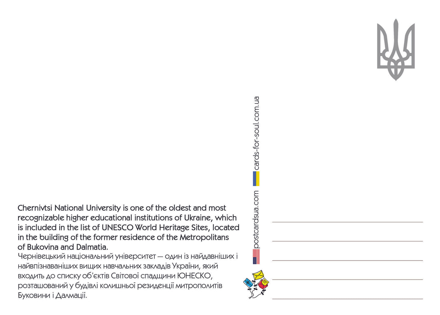 "Chernivtsi National University" postcard