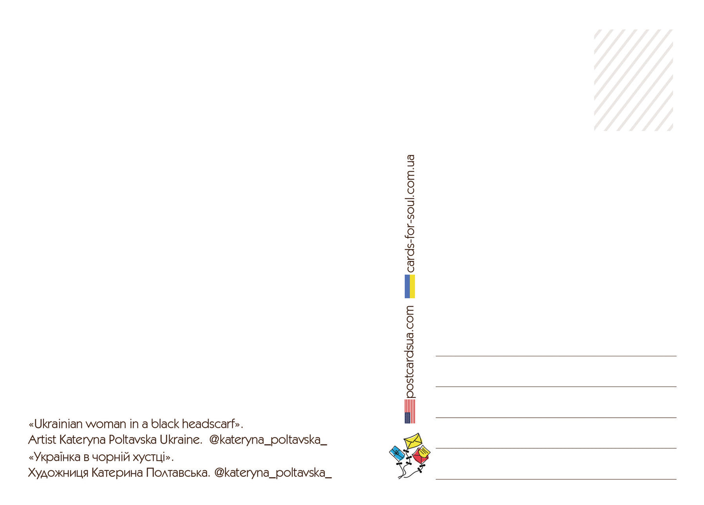 Postcard “Ukrainian woman in a black scarf”