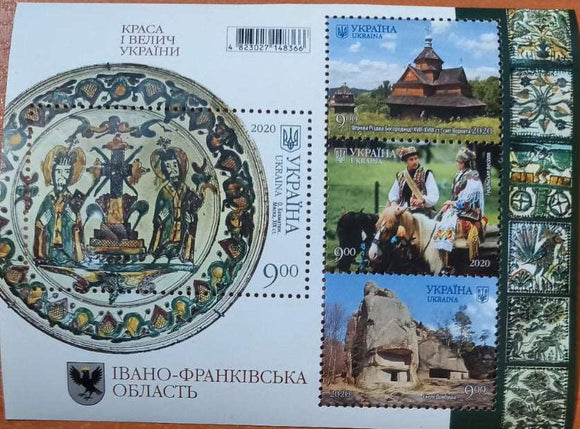 block of stamps Ivano Frankivsk region beauty and greatness of Ukraine