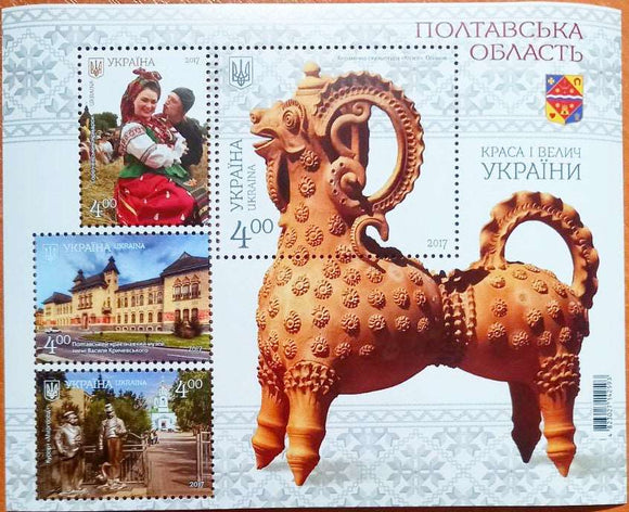 block of stamps Poltava region beauty and greatness of Ukraine