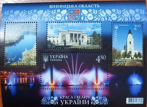 block of stamps Vinnytsia region beauty and greatness of Ukraine