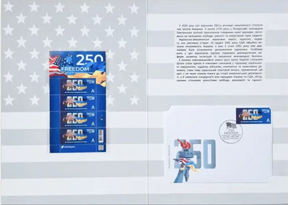 Booklet with stamps "FREEDOM. To the 250th anniversary of US independence" 2023