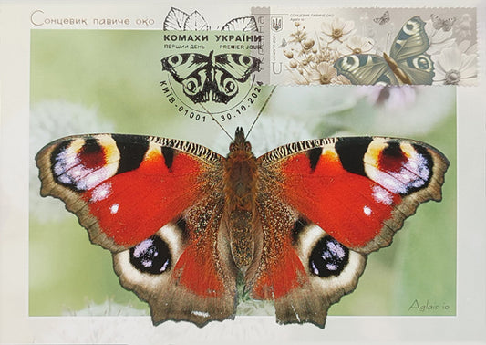 Set of 7 max. cards to the Insects of Ukraine 2024 postal issue